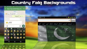 Urdu English Keyboard 2018 screenshot 1