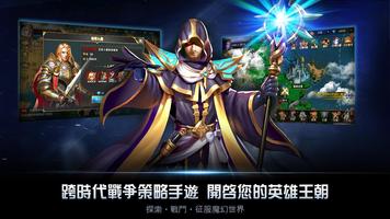 王朝的崛起 bài đăng