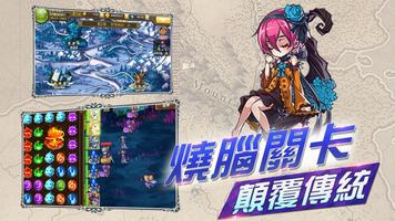 王女降臨 ảnh chụp màn hình 2