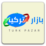 بازار تركيا Turk Pazar