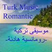 موسيقى تركية رومانسية