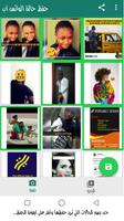 حفظ ستوري واتس اب تصوير الشاشة 1