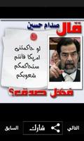 اقوال صدام حسين Affiche