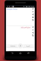 قاموس بدون انترنت تركي عربي والعكس ناطق مجاني capture d'écran 1