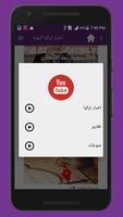 تركيا عاجل syot layar 3