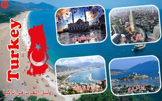 Poster Tourism in Turkey