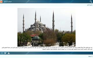 Tourism in Turkey ảnh chụp màn hình 1
