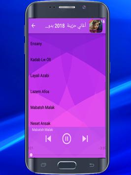 اغاني تركية حزينة Apk App تنزيل مجاني لأجهزة Android