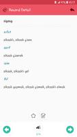 English Turkish Dictionary capture d'écran 1