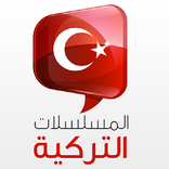 دراما تركية