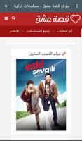 Turkish  series and movies syot layar 1