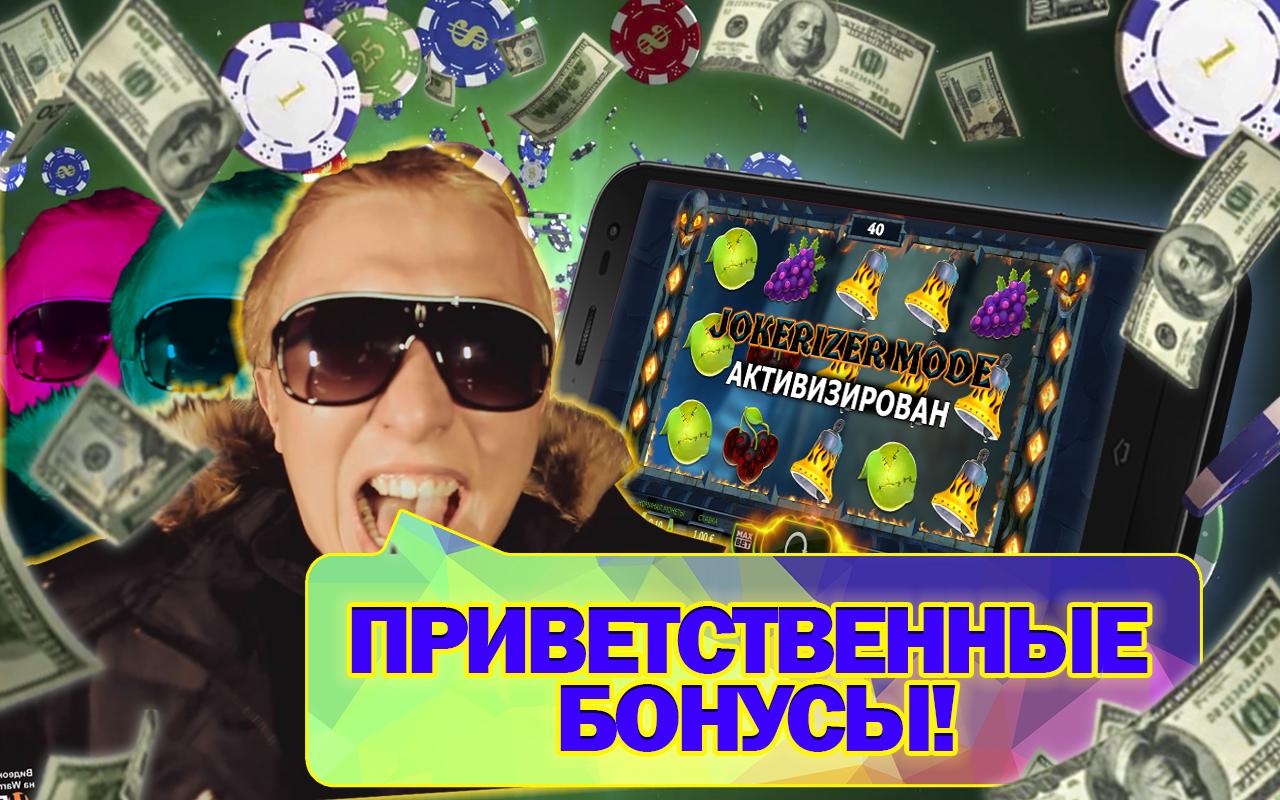 создатели азино777 создатели азино777