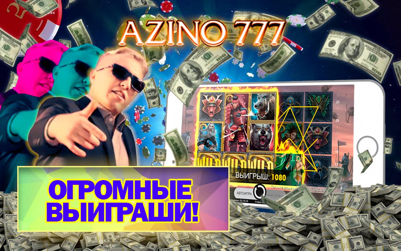 Azino777 рабочее зеркало azziof10. Азино777. Азино777 лого. Азино 777 логотип.