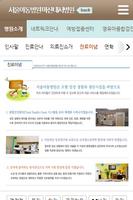 서울아동병원 마산내서,창원,삼계 screenshot 1