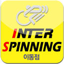 인터스피닝 이동점 APK