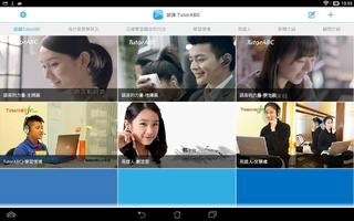 認識TutorABC screenshot 1
