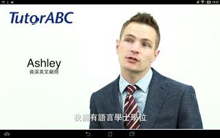 認識TutorABC 截圖 2