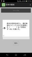 Japanese history flash card โปสเตอร์