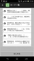 日本の歴史　単語カード imagem de tela 2
