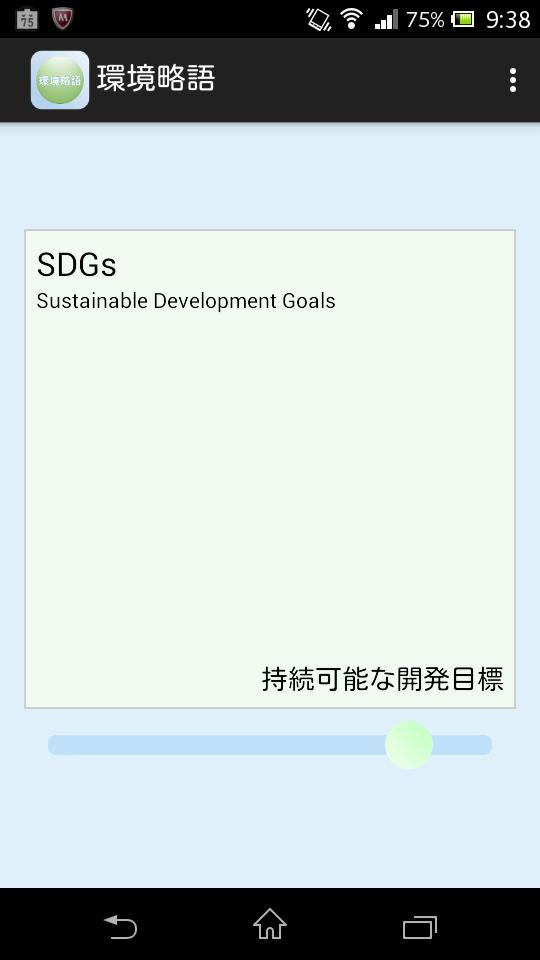 Environmental Abbreviation For Android Apk Download
