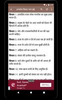 Chanakya ke Vichar (Chanakya quotes in Hindi) imagem de tela 2