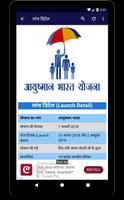 Ayushman Bharat Yojana Screenshot 1