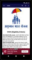 Ayushman Bharat Yojana Screenshot 2