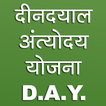 Deen Dayal Upadhyaya Antyodaya Yojana