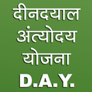 Deen Dayal Upadhyaya Antyodaya Yojana APK