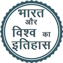History app in Hindi APK