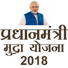 Pradhan Mantri Mudra Yojana in Hindi Zeichen