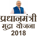 Pradhan Mantri Mudra Yojana in Hindi APK