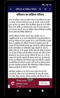 Bharatiya Samvidhan Indian Constitution in Hindi Screenshot 1