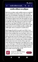 Bharatiya Samvidhan Indian Constitution in Hindi Screenshot 2