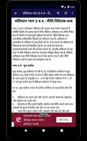 Bharatiya Samvidhan Indian Constitution in Hindi Screenshot 3