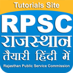 RPSC Exam Preparation App 2018