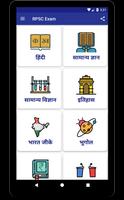 RPSC Exam Plakat