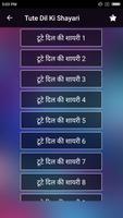 Tute Dil Ki Shayari โปสเตอร์