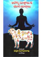 Poster Arogyasutralu TELUGU