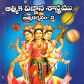 ATMADARSANAM-II