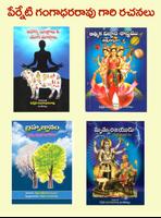 P. Gangadhara Rao постер