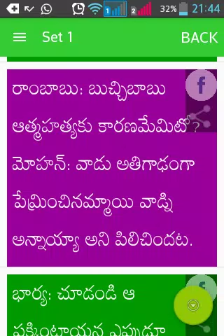 Jokes Telugu APK for Android Download Jokes Telugu APK for Android Download