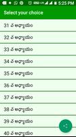 Sri Sai Satcharithramu screenshot 3