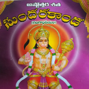 sundara kanda APK
