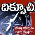 ”COMPASS TELUGU