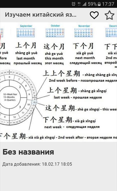 Изучение китайских иероглифов. Китайский язык учить. Изучение китайского языка с нуля. Китайский язык с нуля. Китайский язык для начинающих.
