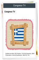 All Channel Greece capture d'écran 1