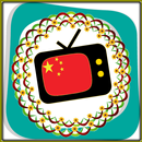 All TV China APK