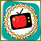 All TV China アイコン