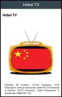 Todos TV China captura de pantalla 1
